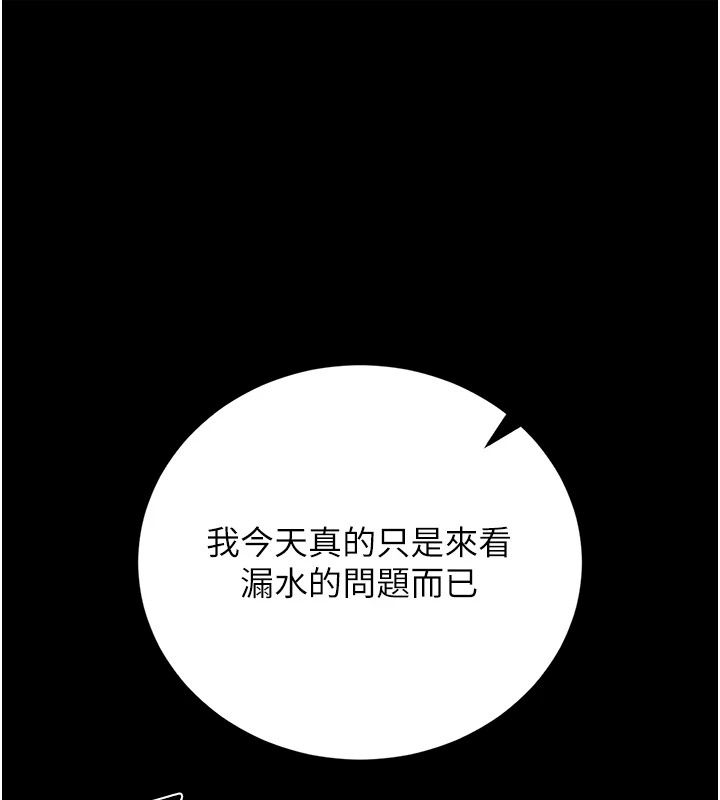 猎艷管理员第58話-難以招架的前後雙重刺激