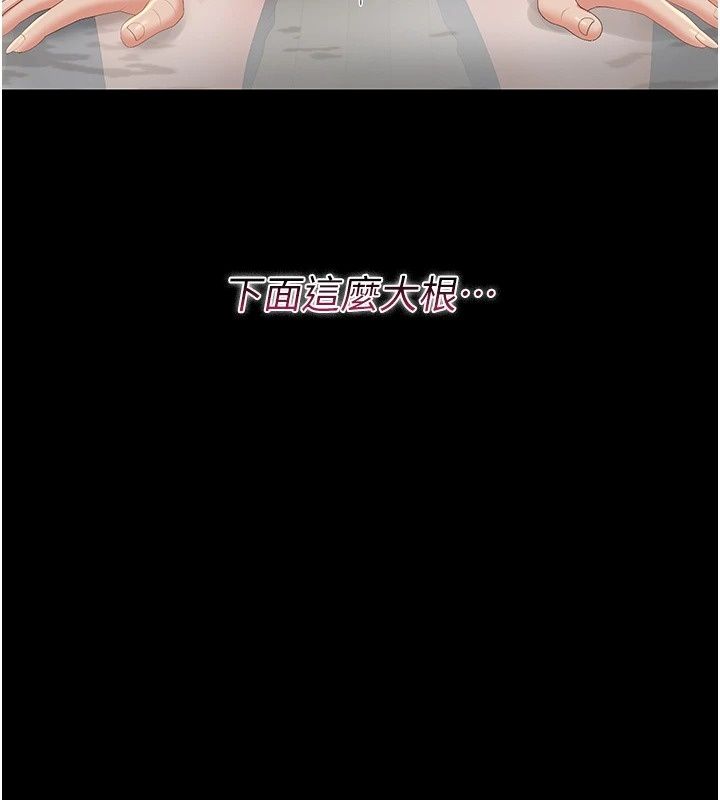 猎艷管理员第58話-難以招架的前後雙重刺激