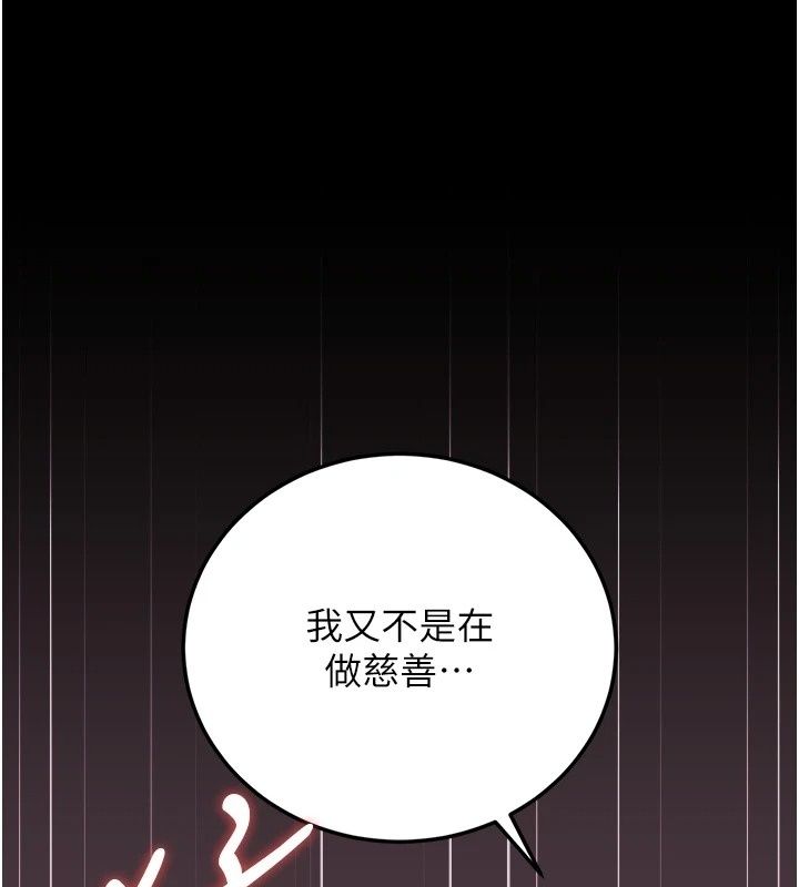 猎艷管理员第58話-難以招架的前後雙重刺激