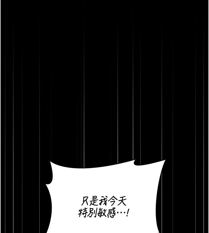 猎艷管理员第58話-難以招架的前後雙重刺激
