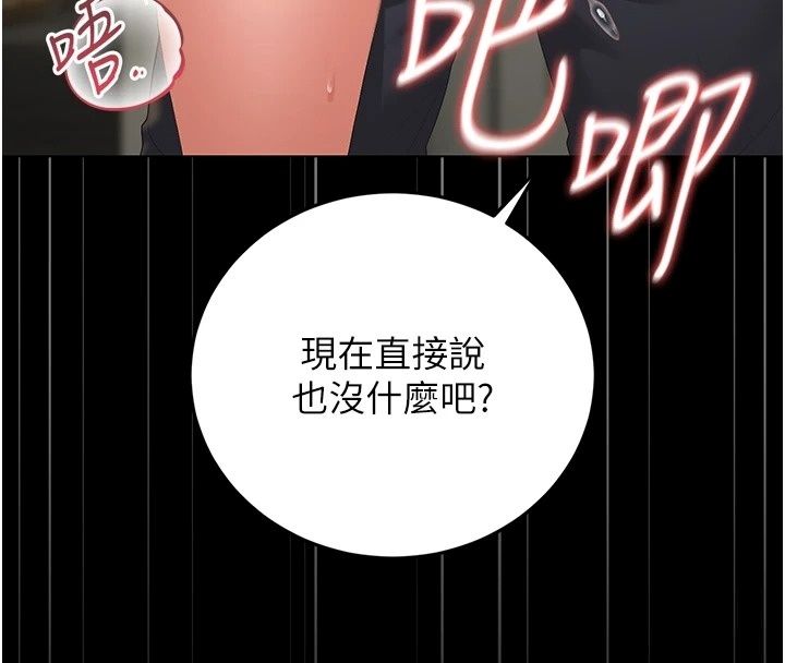 猎艷管理员第58話-難以招架的前後雙重刺激