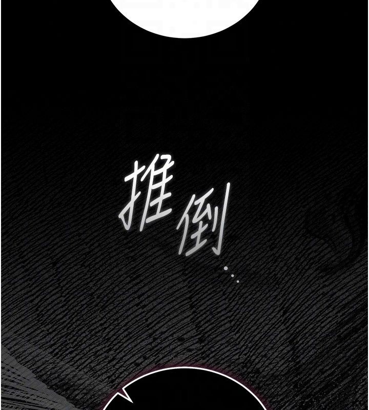 猎艷管理员第58話-難以招架的前後雙重刺激