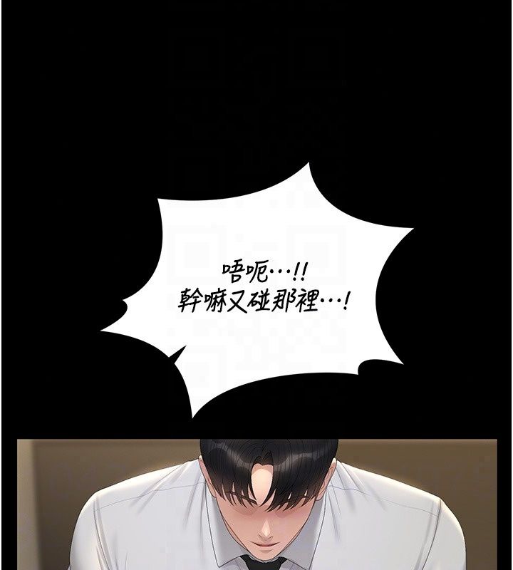 猎艷管理员第58話-難以招架的前後雙重刺激