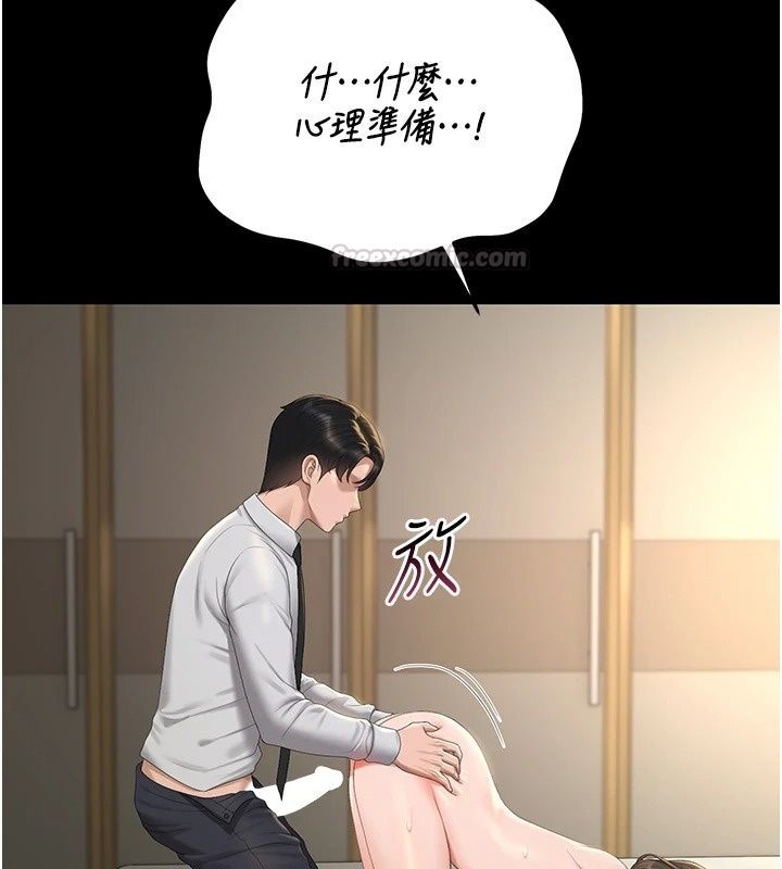猎艷管理员第58話-難以招架的前後雙重刺激
