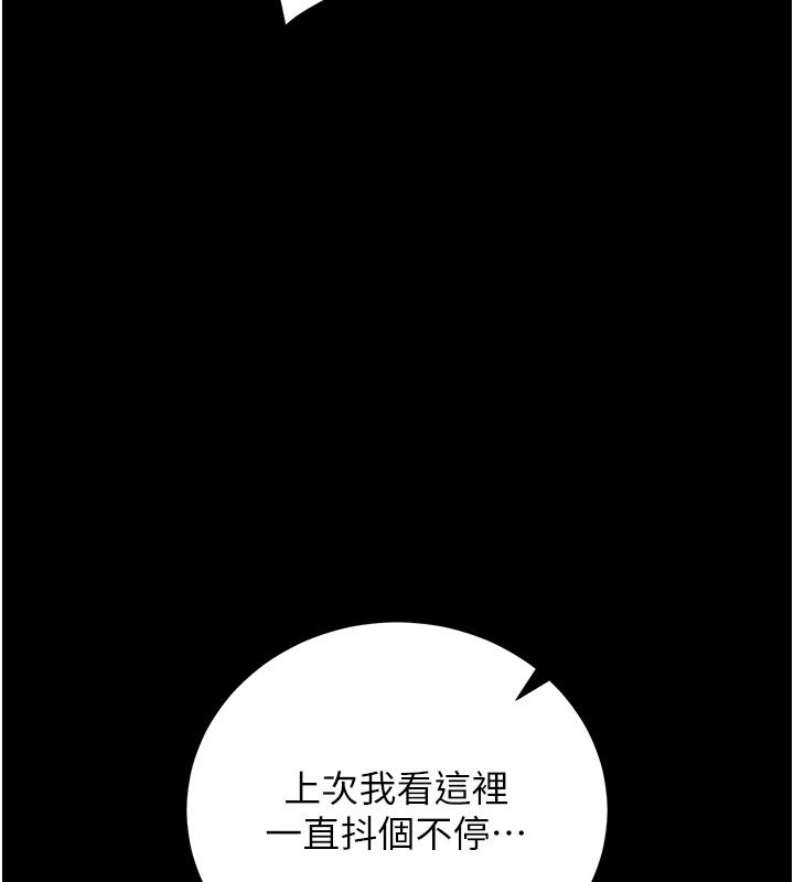猎艷管理员第58話-難以招架的前後雙重刺激