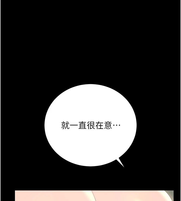 猎艷管理员第58話-難以招架的前後雙重刺激