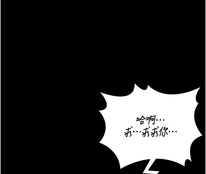 猎艷管理员第58話-難以招架的前後雙重刺激