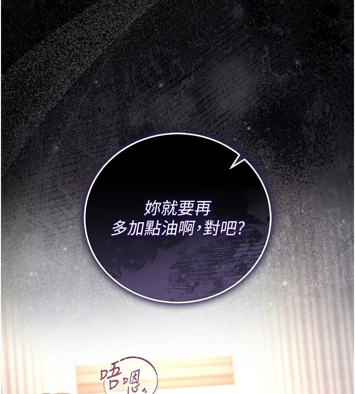 猎艷管理员第58話-難以招架的前後雙重刺激