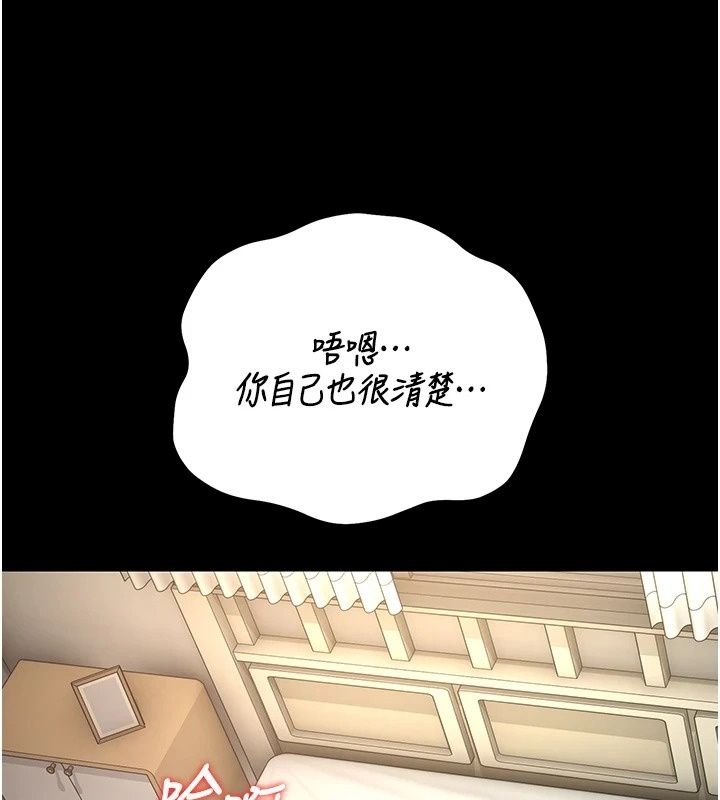 猎艷管理员第58話-難以招架的前後雙重刺激
