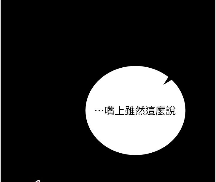 猎艷管理员第58話-難以招架的前後雙重刺激