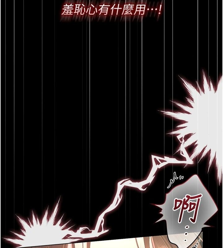 猎艷管理员第58話-難以招架的前後雙重刺激