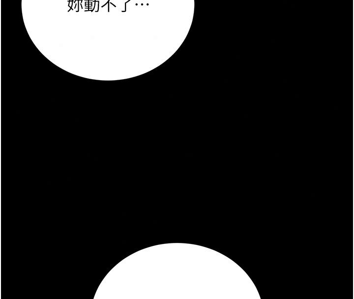 猎艷管理员第58話-難以招架的前後雙重刺激