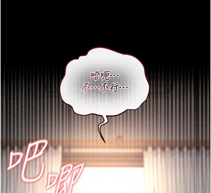 猎艷管理员第58話-難以招架的前後雙重刺激