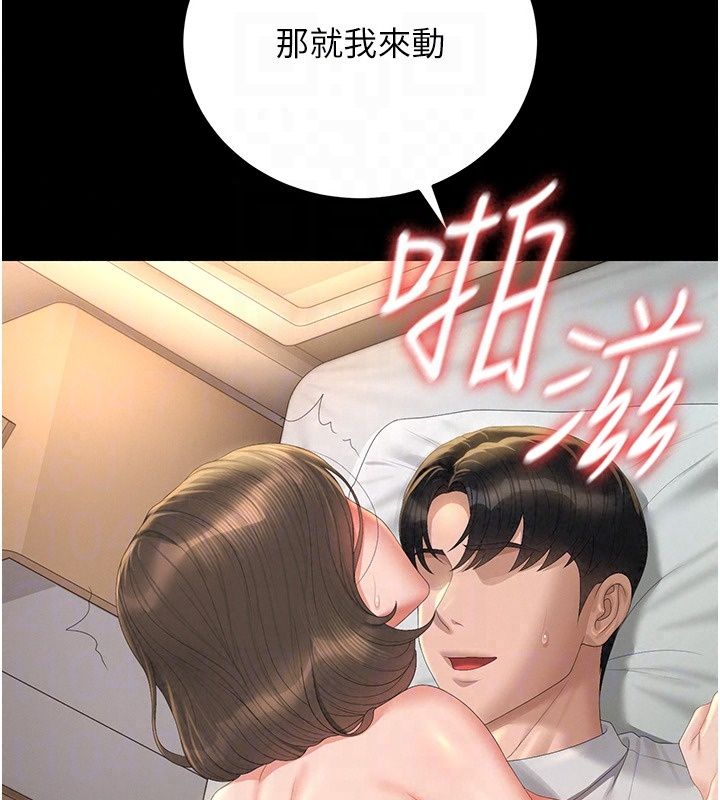猎艷管理员第58話-難以招架的前後雙重刺激