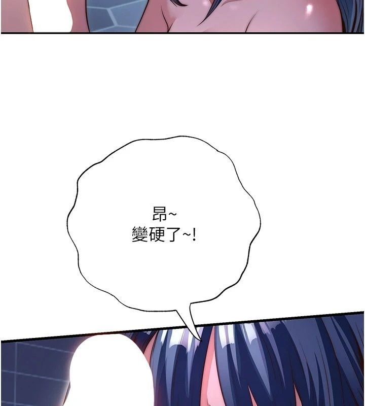 民宿精营中第77話-你可以放進「這裡」嗎?