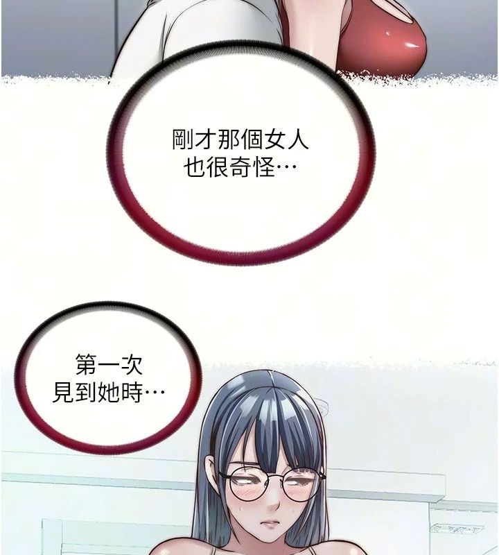 民宿精营中第77話-你可以放進「這裡」嗎?