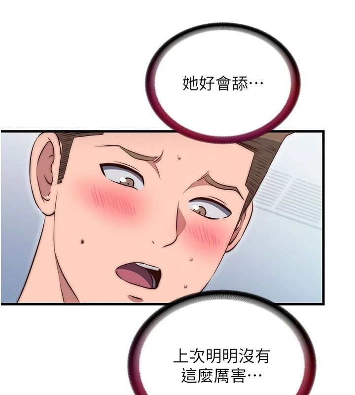 民宿精营中第77話-你可以放進「這裡」嗎?