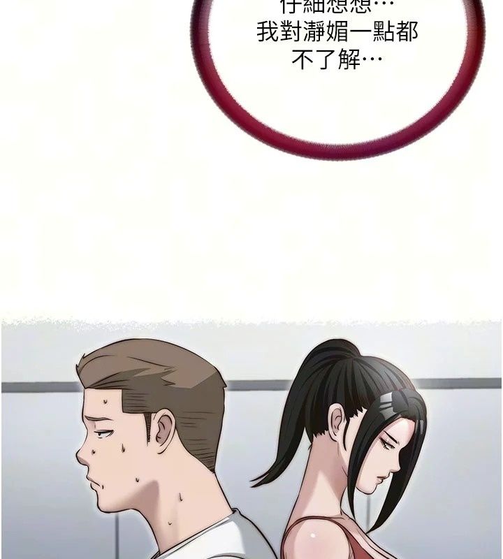 民宿精营中第77話-你可以放進「這裡」嗎?