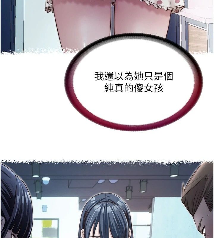 民宿精营中第77話-你可以放進「這裡」嗎?