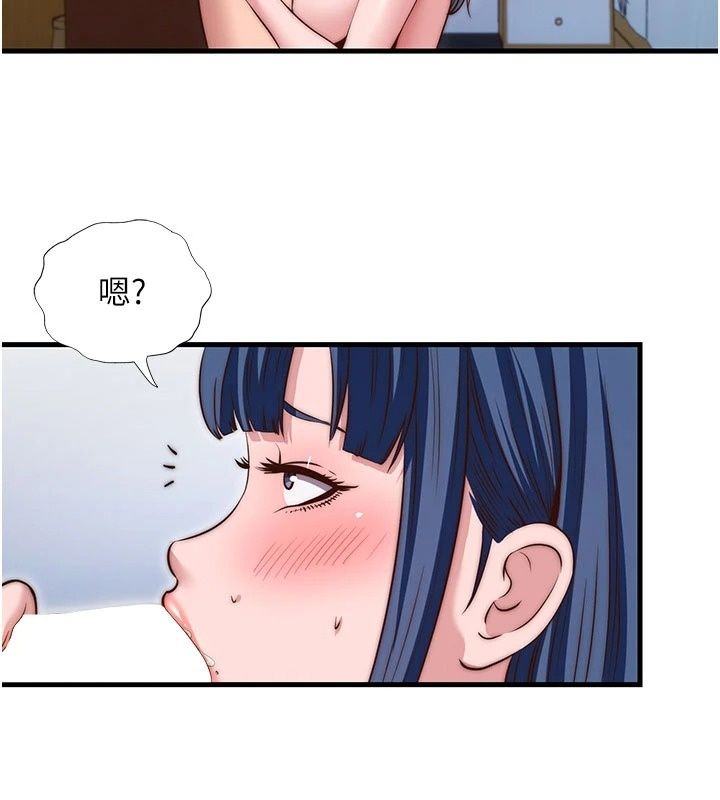 民宿精营中第77話-你可以放進「這裡」嗎?