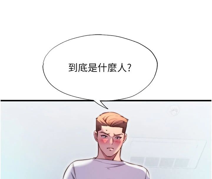 民宿精营中第77話-你可以放進「這裡」嗎?