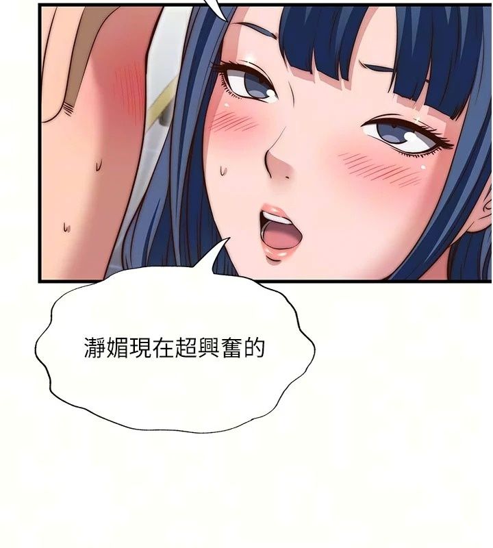 民宿精营中第77話-你可以放進「這裡」嗎?
