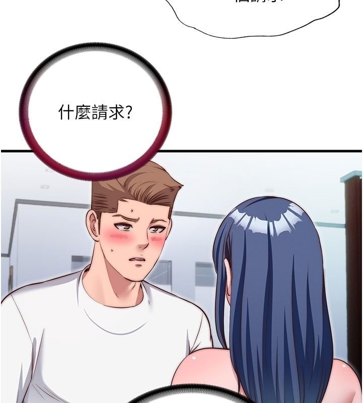 民宿精营中第77話-你可以放進「這裡」嗎?