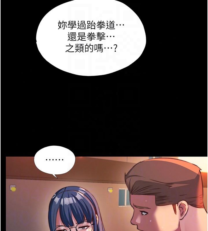 民宿精营中第77話-你可以放進「這裡」嗎?
