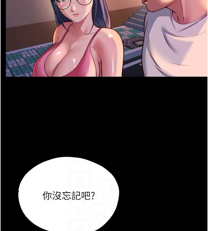 民宿精营中第77話-你可以放進「這裡」嗎?