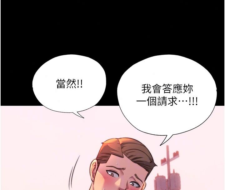 民宿精营中第77話-你可以放進「這裡」嗎?