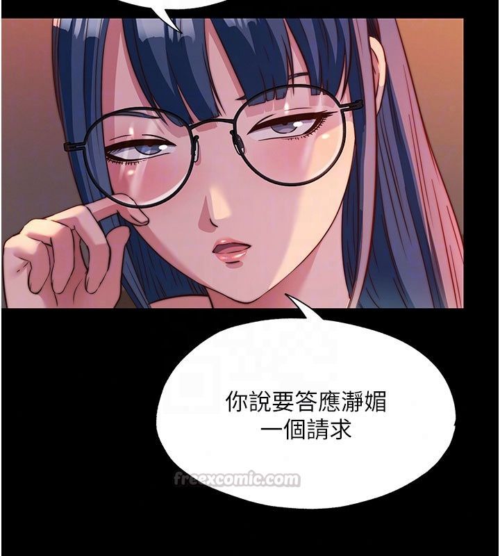 民宿精营中第77話-你可以放進「這裡」嗎?