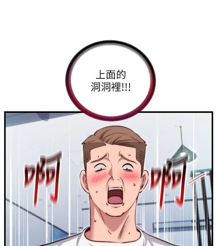 民宿精营中第77話-你可以放進「這裡」嗎?
