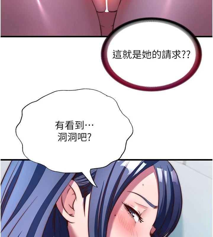 民宿精营中第77話-你可以放進「這裡」嗎?