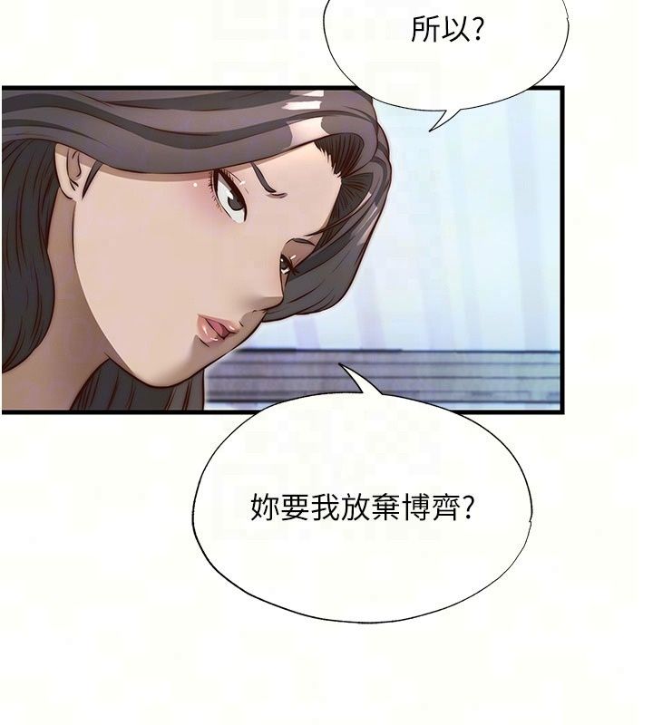民宿精营中第77話-你可以放進「這裡」嗎?