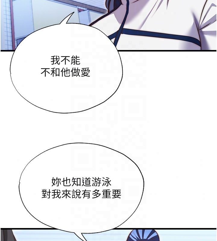 民宿精营中第77話-你可以放進「這裡」嗎?