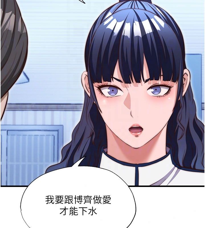民宿精营中第77話-你可以放進「這裡」嗎?