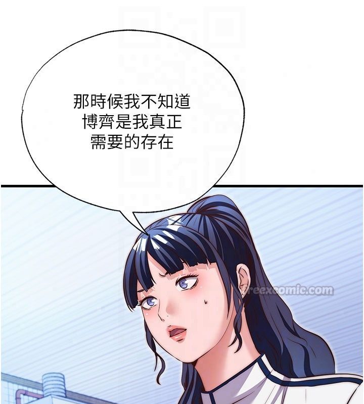 民宿精营中第77話-你可以放進「這裡」嗎?