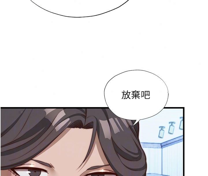 民宿精营中第77話-你可以放進「這裡」嗎?
