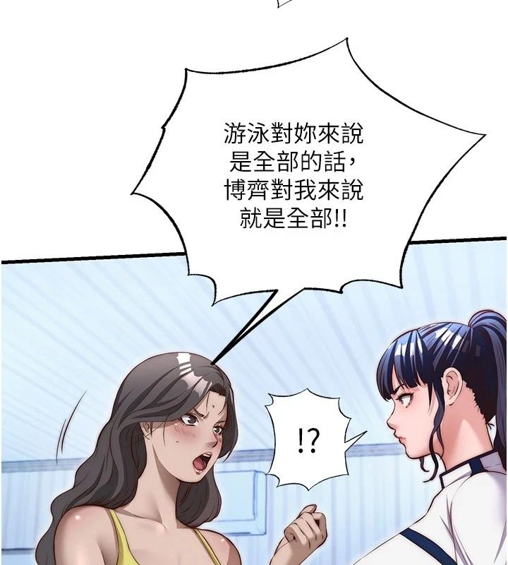 民宿精营中第77話-你可以放進「這裡」嗎?