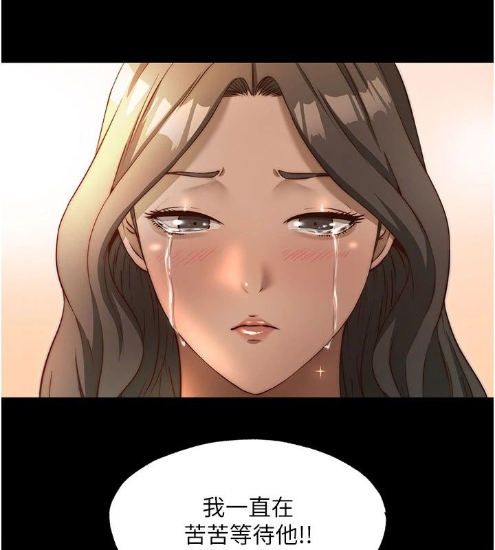 民宿精营中第77話-你可以放進「這裡」嗎?