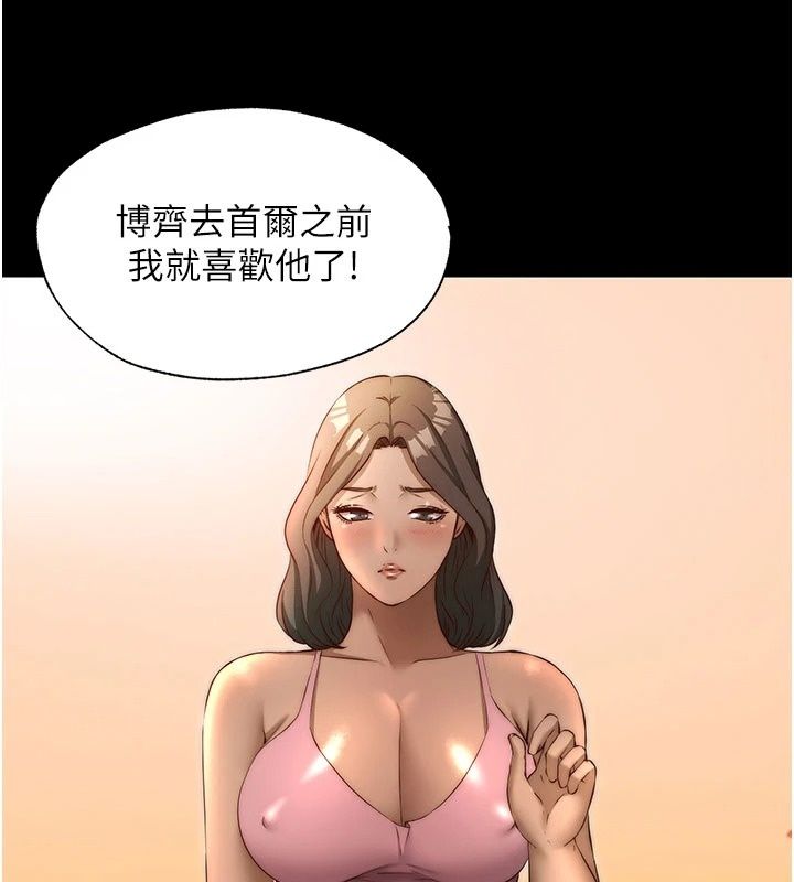 民宿精营中第77話-你可以放進「這裡」嗎?