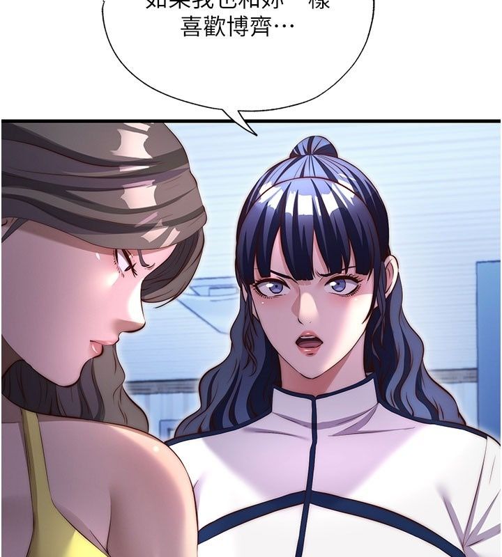 民宿精营中第77話-你可以放進「這裡」嗎?