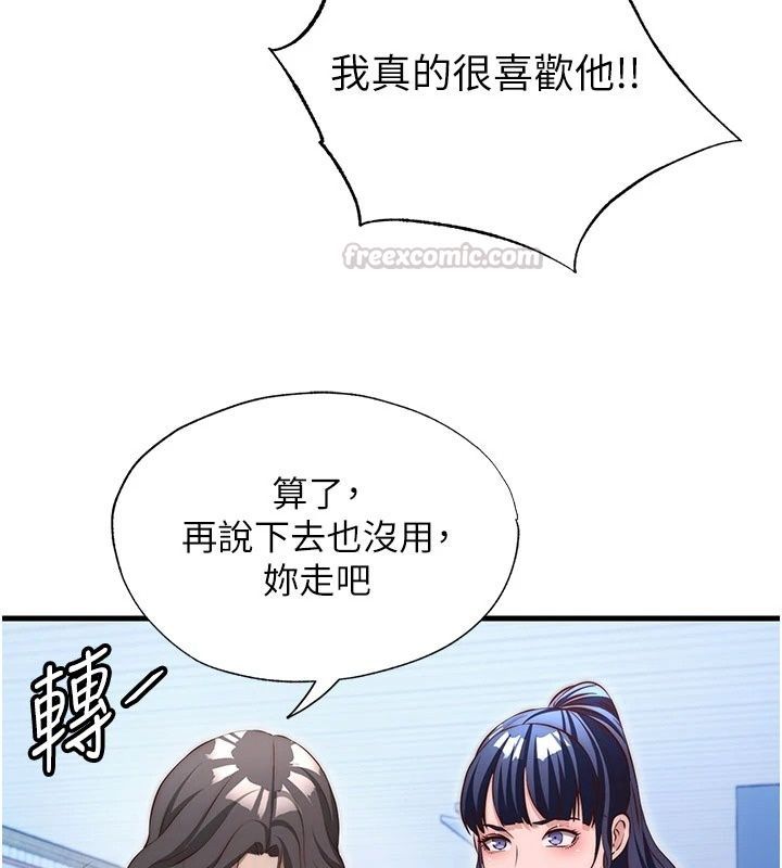 民宿精营中第77話-你可以放進「這裡」嗎?