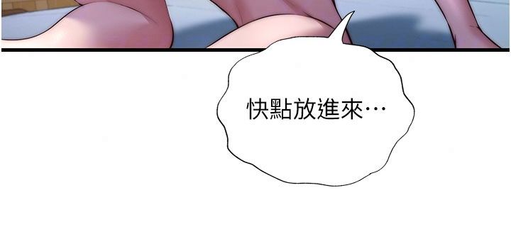 民宿精营中第77話-你可以放進「這裡」嗎?