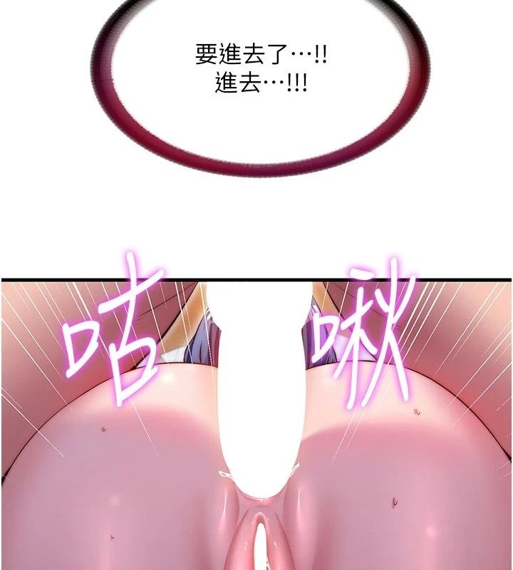 民宿精营中第77話-你可以放進「這裡」嗎?