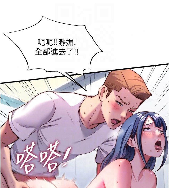 民宿精营中第77話-你可以放進「這裡」嗎?