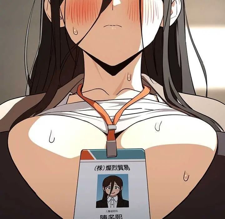 《下班后的例行恋爱》第123話