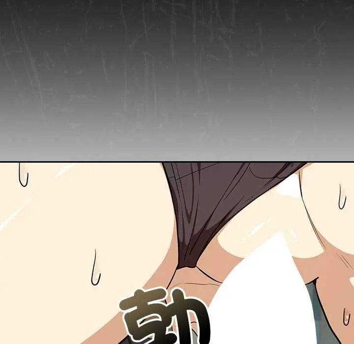 《下班后的例行恋爱》第123話