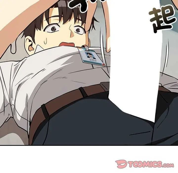 《下班后的例行恋爱》第123話