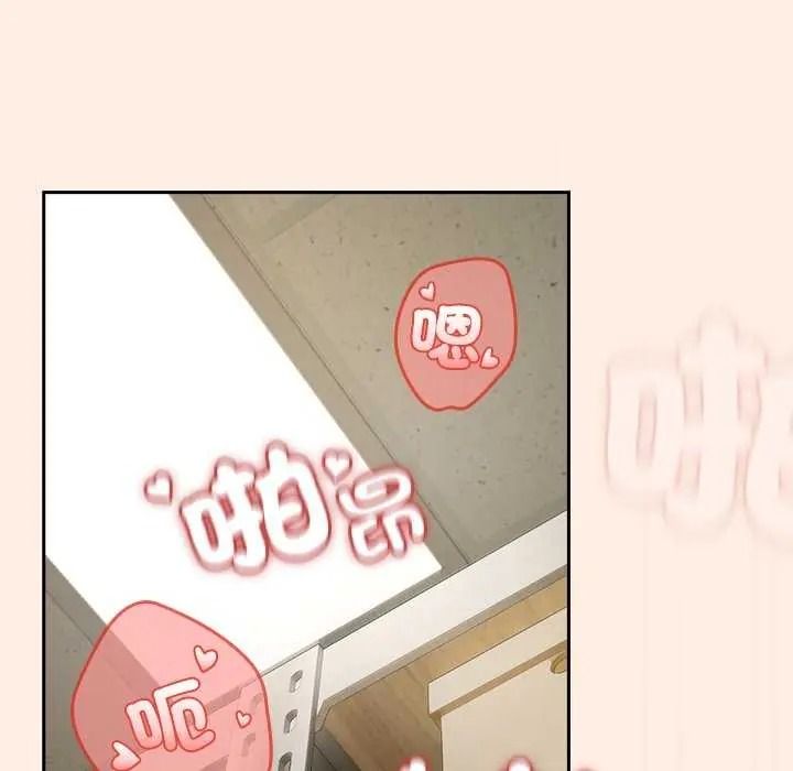 《下班后的例行恋爱》第123話